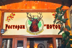 restoran-potok-jagodina084